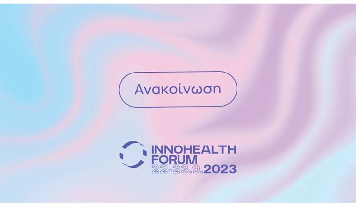InnoHealth Forum 2023: Το Πανεπιστήμιο Θεσσαλίας συνδιοργανωτής της Υβριδικής Έκθεσης στο Πάρκο Καινοτομίας JOIST