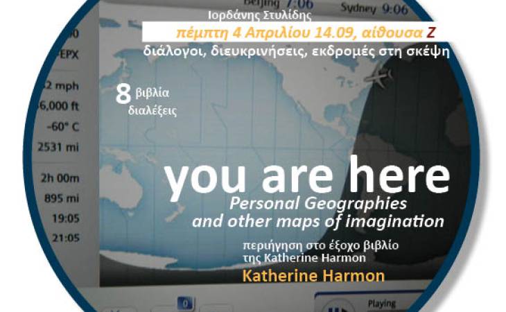 Katherine Harmon YOU ARE HERE / personal Geographies and other maps of imagination