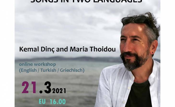 Ανοιχτό μουσικό σεμινάριο:  «τραγούδια σε δύο γλώσσες» 